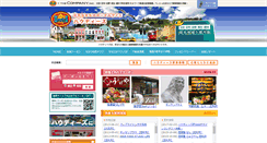 Desktop Screenshot of howdys.co.jp