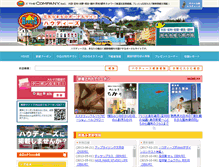 Tablet Screenshot of howdys.co.jp